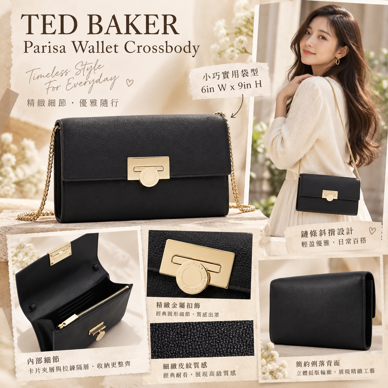 【預購】TED BAKER N100326 Parisa 斜挎包