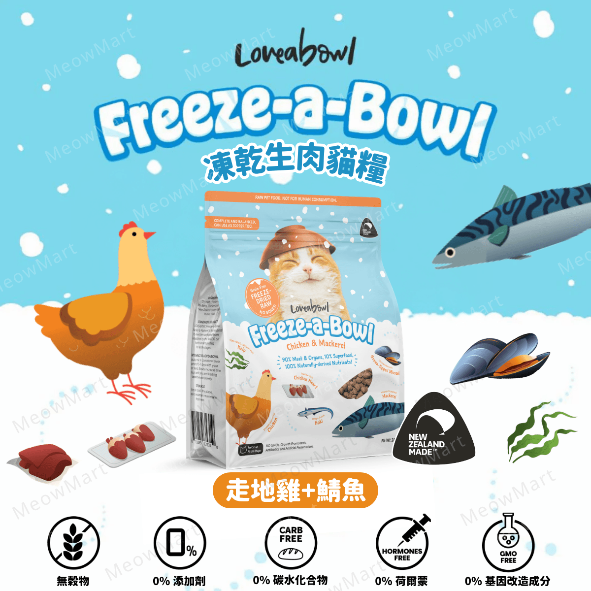 Loveabowl 走地雞+鯖魚凍乾生肉貓糧 200g