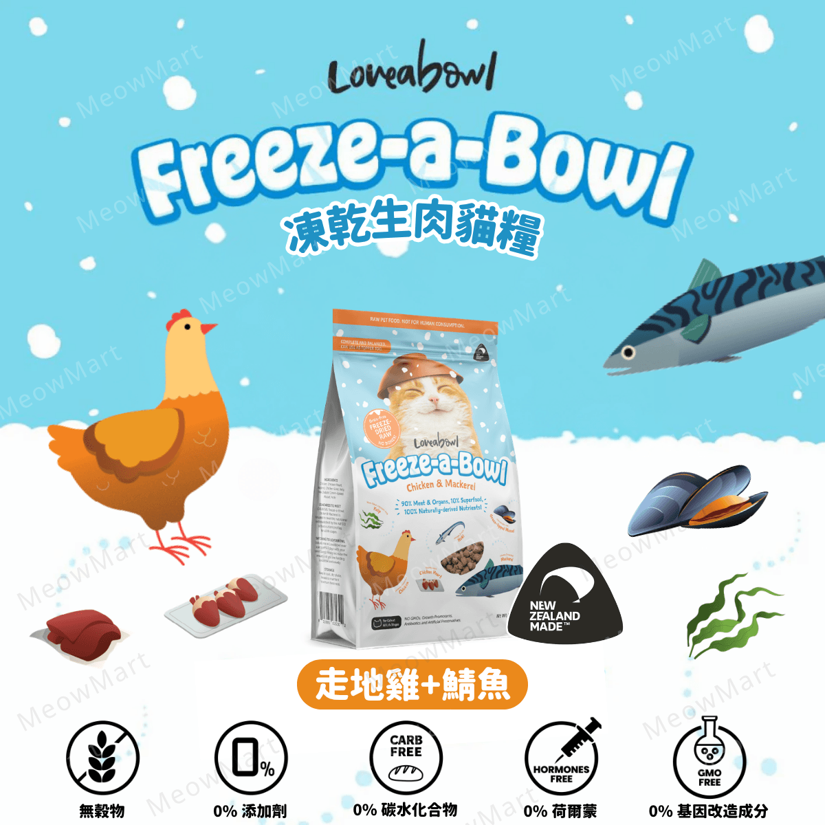 Loveabowl 走地雞+鯖魚凍乾生肉貓糧 85g