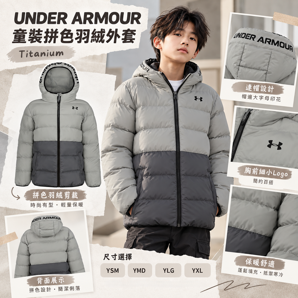 【預購】UNDER ARMOUR N100328 童裝羽絨外套