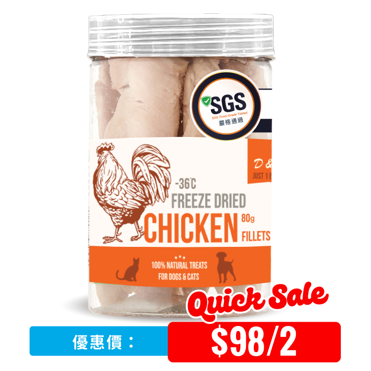 D&C | 凍乾原條雞柳 80g (DC-4019)