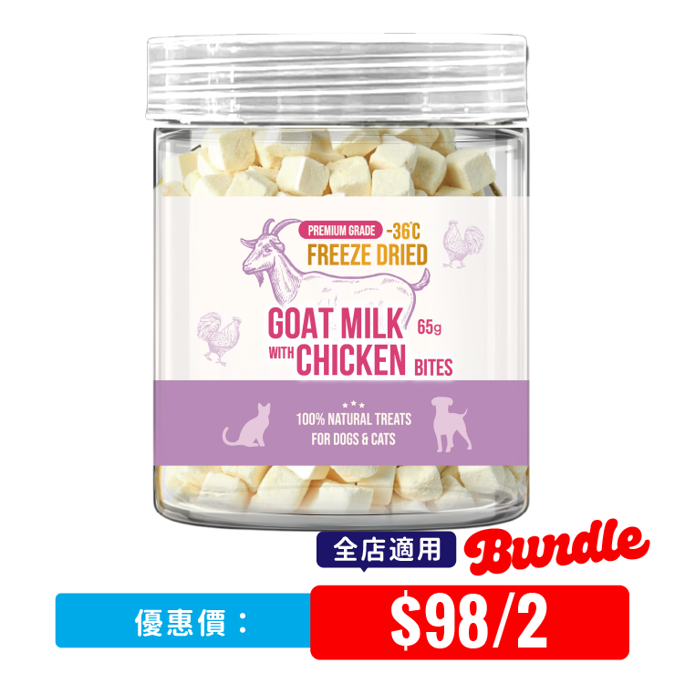 D&C | 腸道護理 凍乾雞肉+羊奶粒粒 70g (DC-5092)
