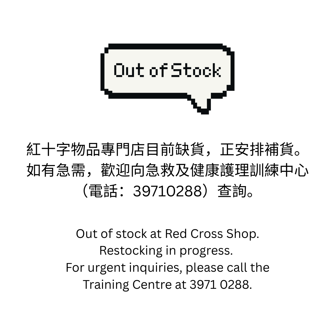 急救證書課程繃帶包