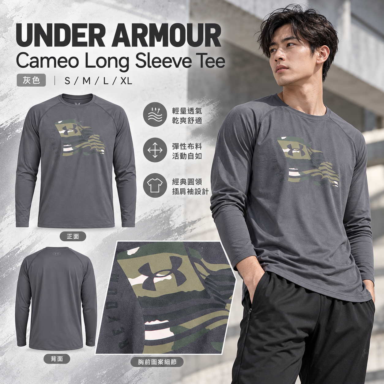 【預購】UNDER ARMOUR N100334 Cameo 男裝長袖上衣