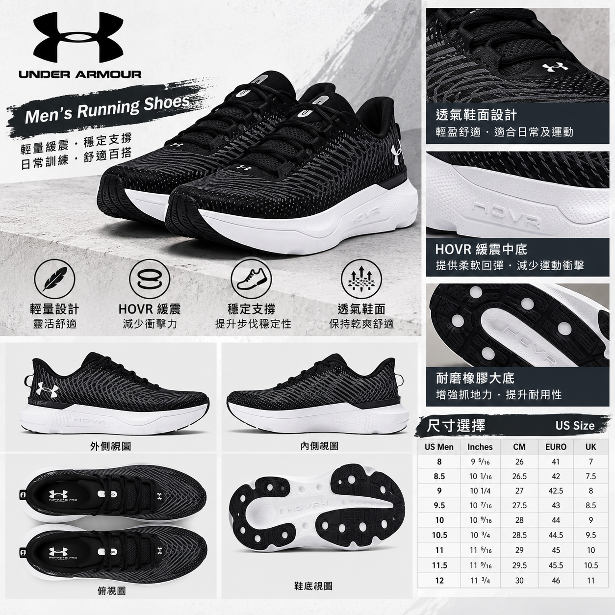 【預購】UNDER ARMOUR N100329 Infinite Pro 男裝運動鞋