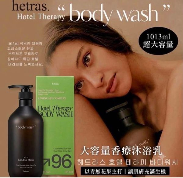Hetras 香薰沐浴乳 1013ml