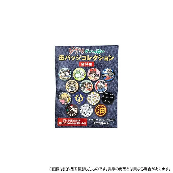 『吉卜力』經典電影胸章精選 盲盒