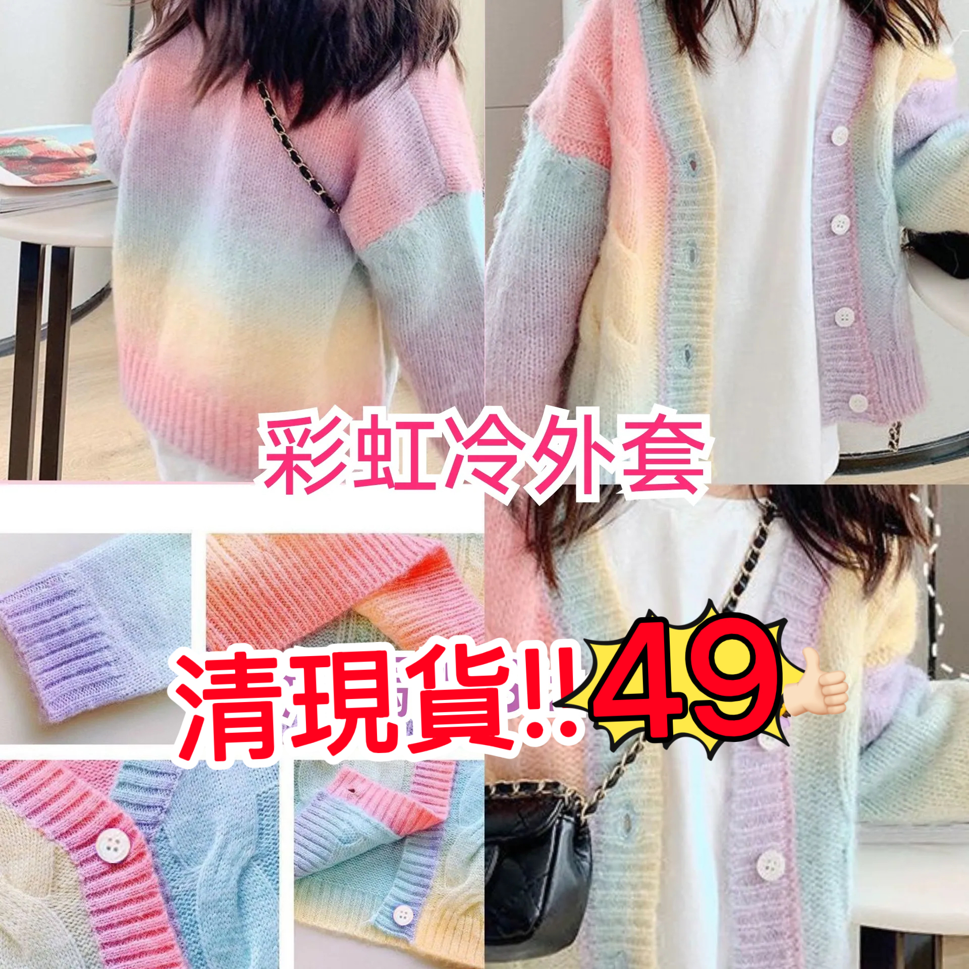 (現貨) LBK-2245 彩虹冷外套