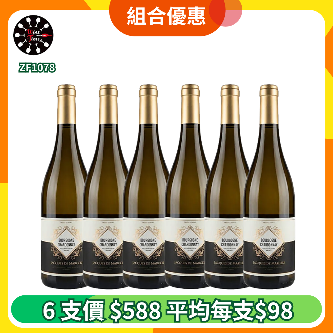 Jacques de Marceli AOP Bourgogne Chardonnay 2025 | 6支優惠套裝 (ZF1078)