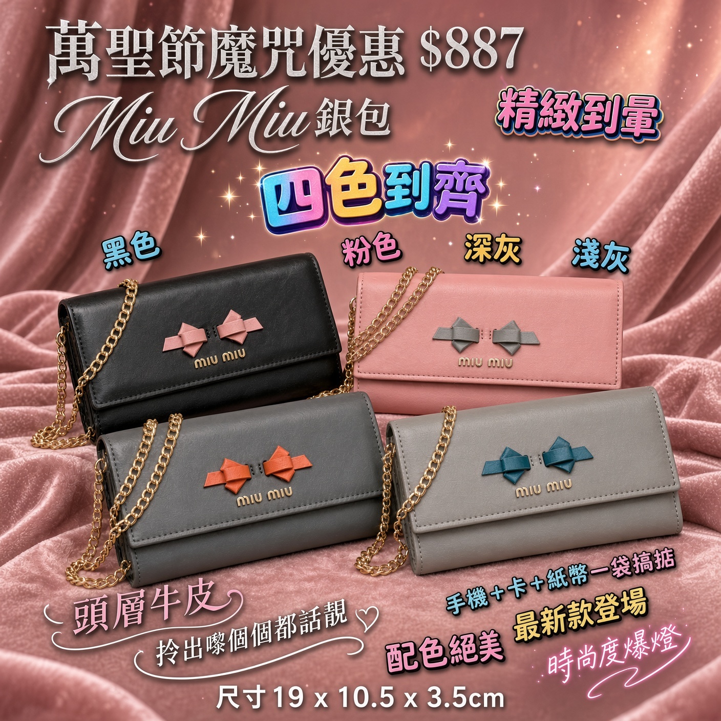 Miu Miu銀包