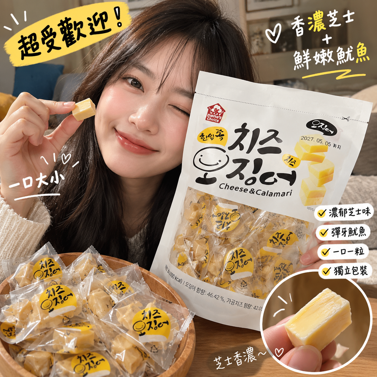 【直播】LX100323 Mama's Choice 一口芝士魷魚方塊 200g