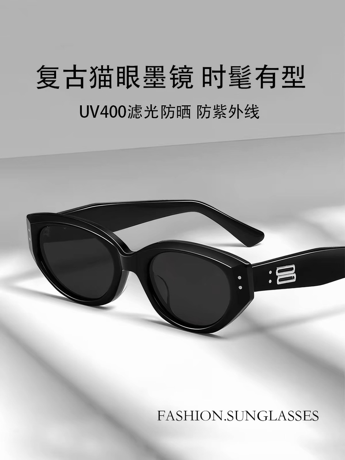 S312-造型墨鏡