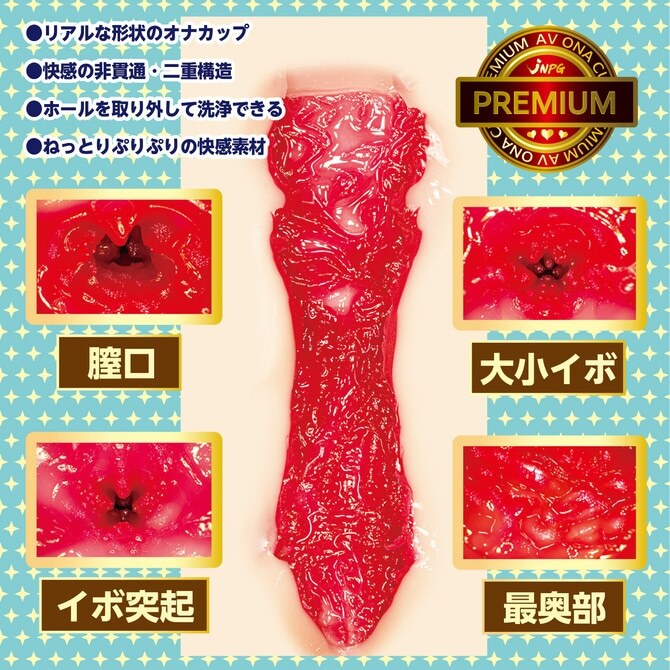 NPG AV ONA CUP PREMIUM NO.09 乙愛麗絲 可重用女優自慰杯 (乙アリス)