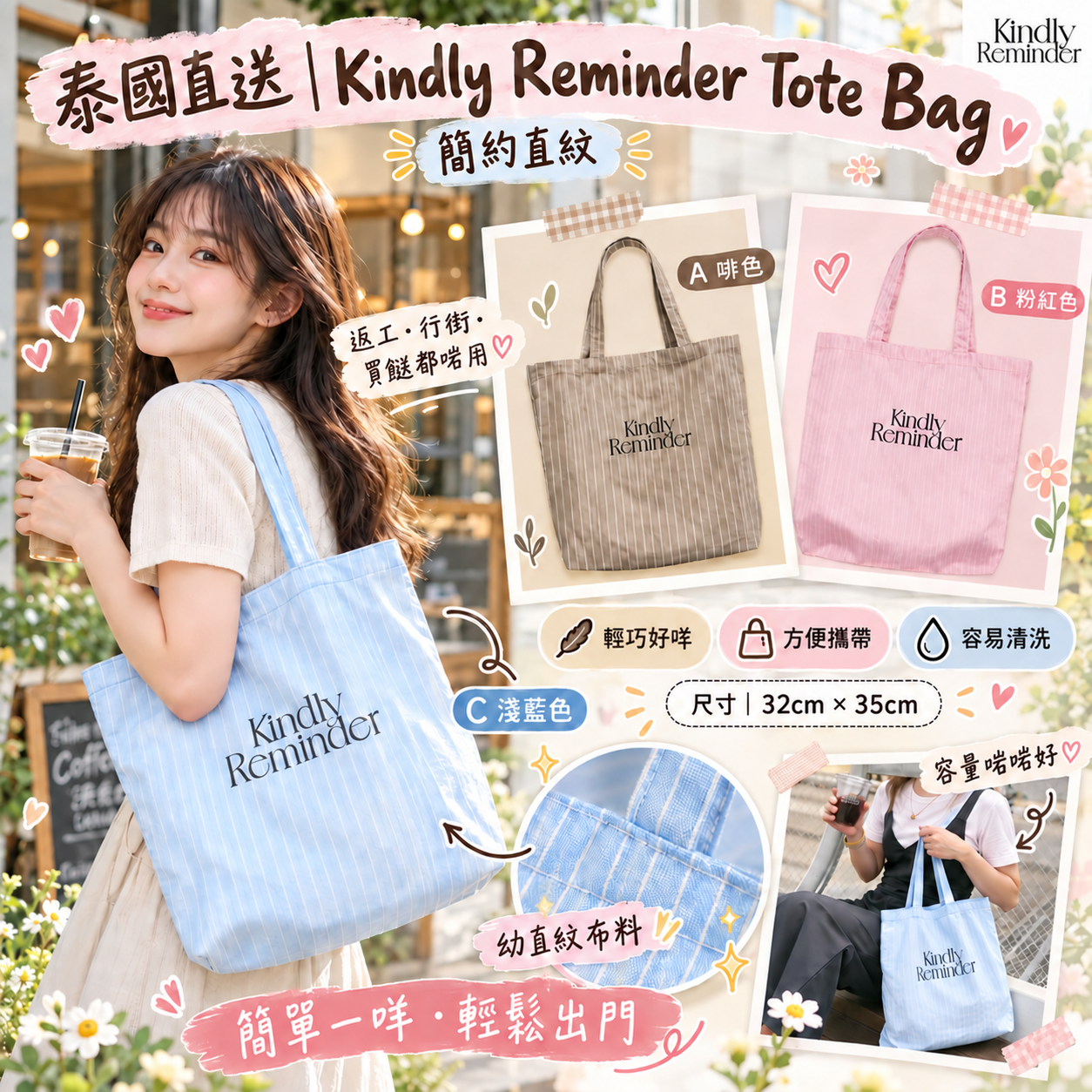 【預訂】ATK100301 泰國直送｜Kindly Reminder Tote Bag