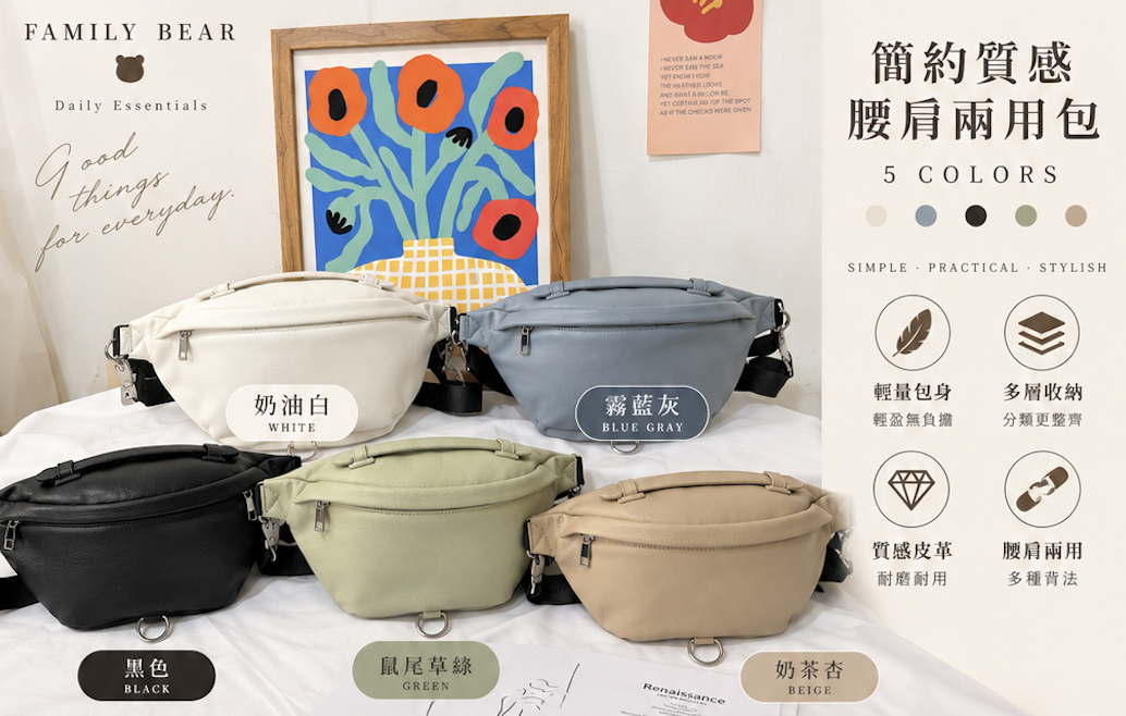真皮牛皮鏈條腰包 189659