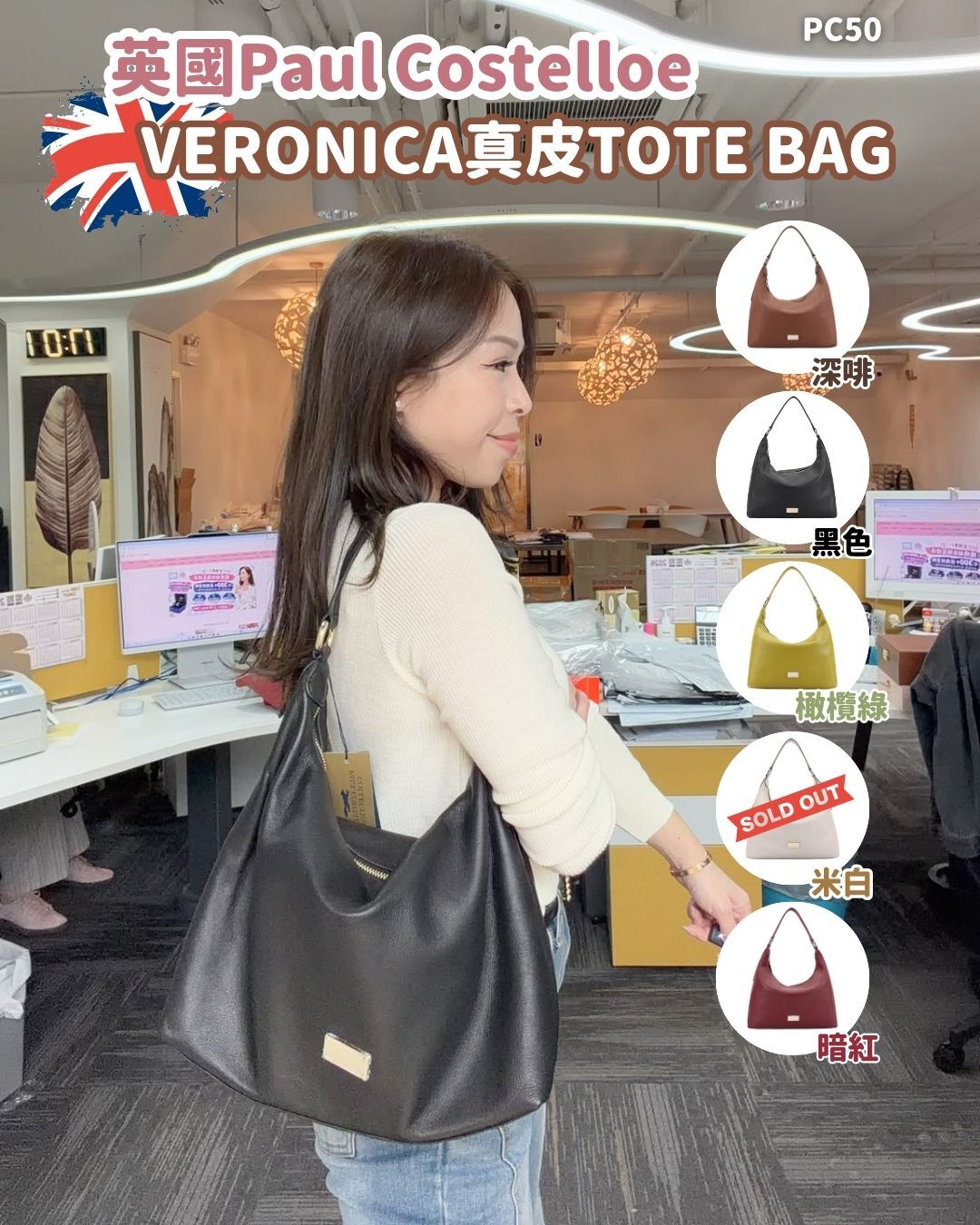 英國代購Paul Costelloe VERONICA真皮TOTE BAG-5色 #PC50
