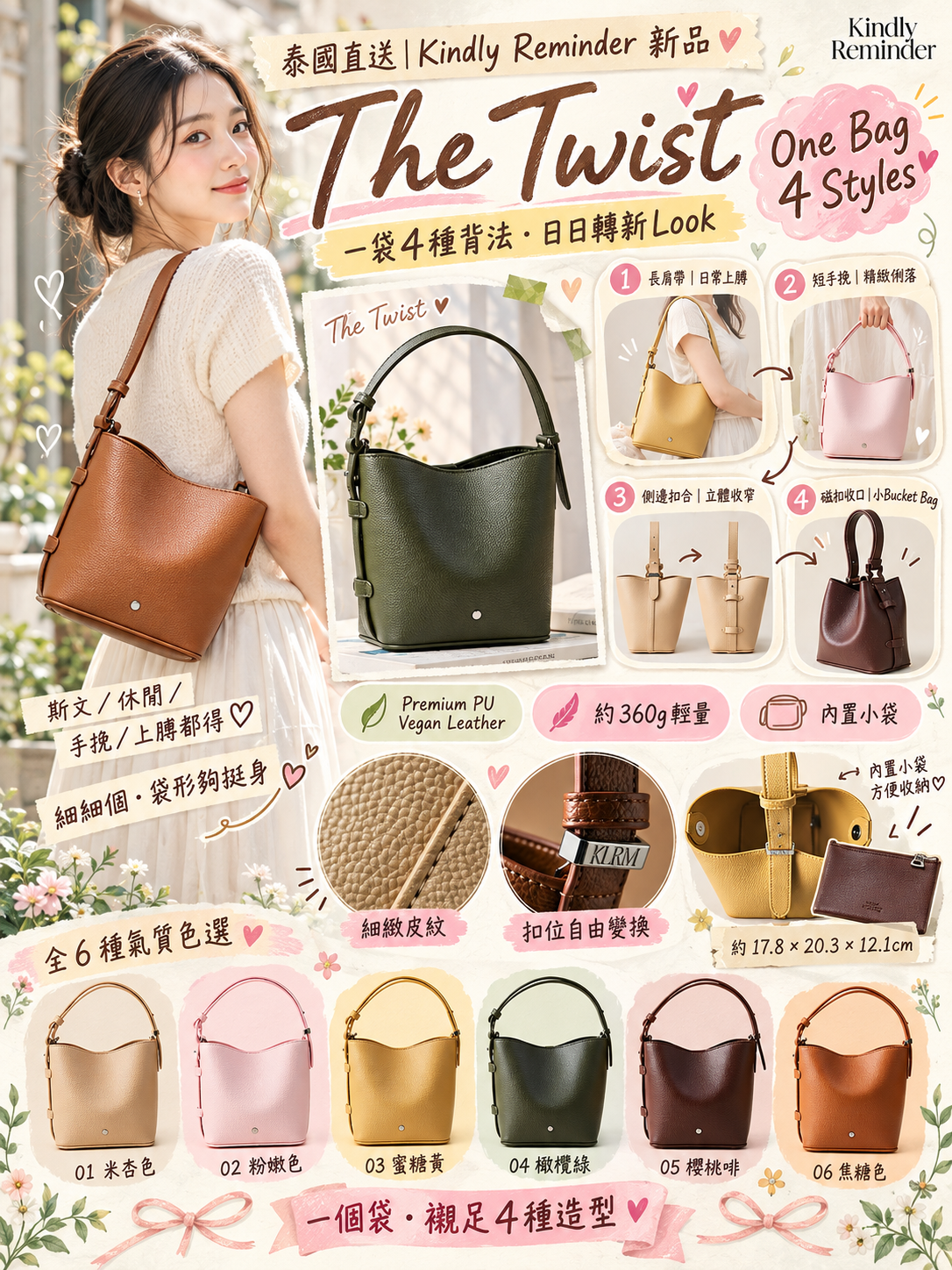 【預訂】ATK100302 泰國直送｜Kindly Reminder｜The Twist：One Bag 4 Styles