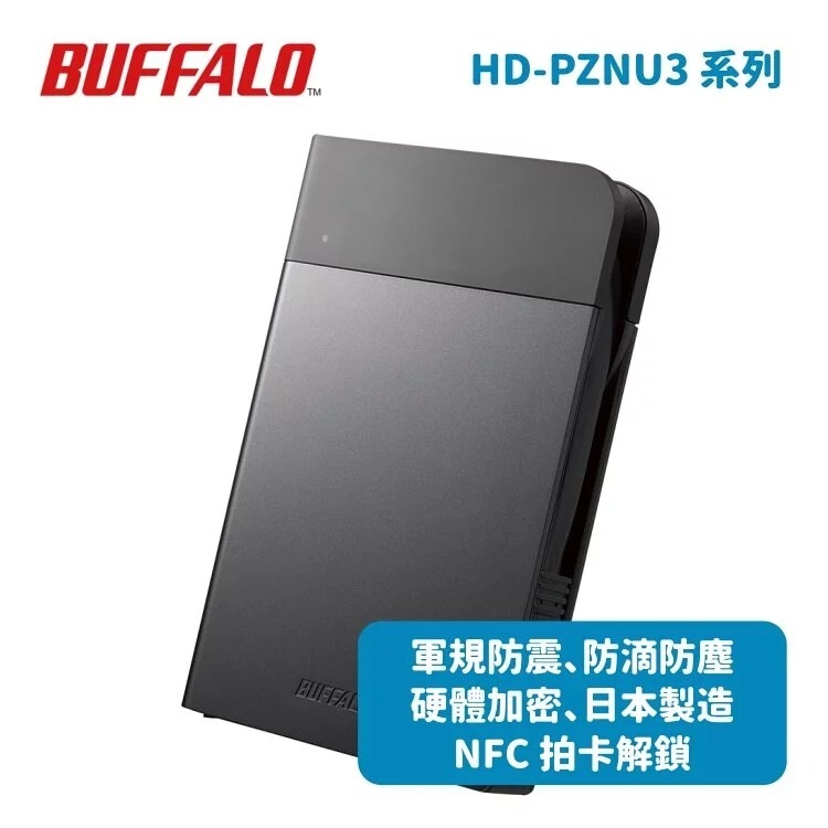 Buffalo MiniStation Extreme NFC HD-PZN10BK / HD-PZN20BK 軍規防撞流動硬碟