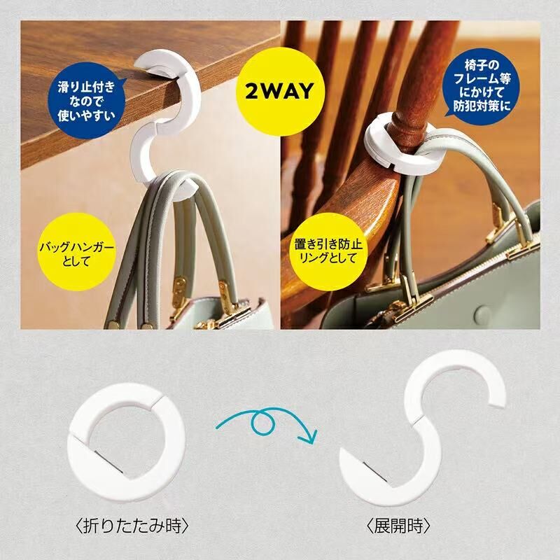 【預購】JM100301 2WAY 多功能折疊手袋掛鉤＆防盜環