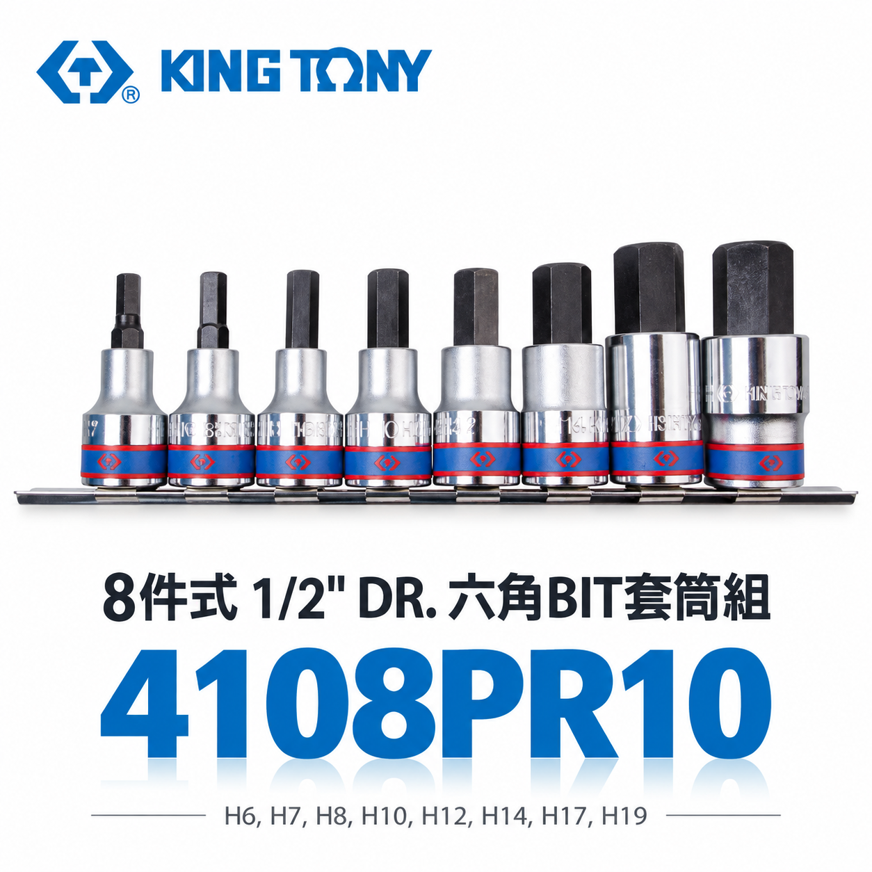 KING TONY 金統立｜四分六角凸套筒組 8件式 1/2" 4分六角套筒組 手動套筒組｜4108PR10