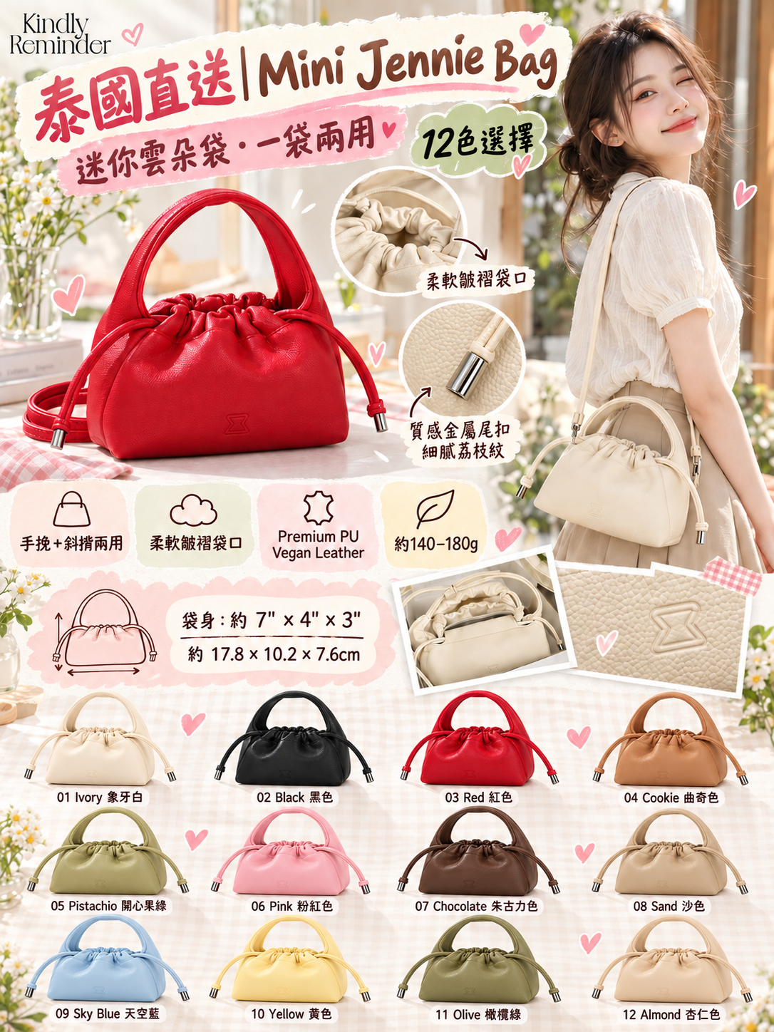 【預訂】ATK100304 泰國直送｜Kindly Reminder Mini Jennie Bag