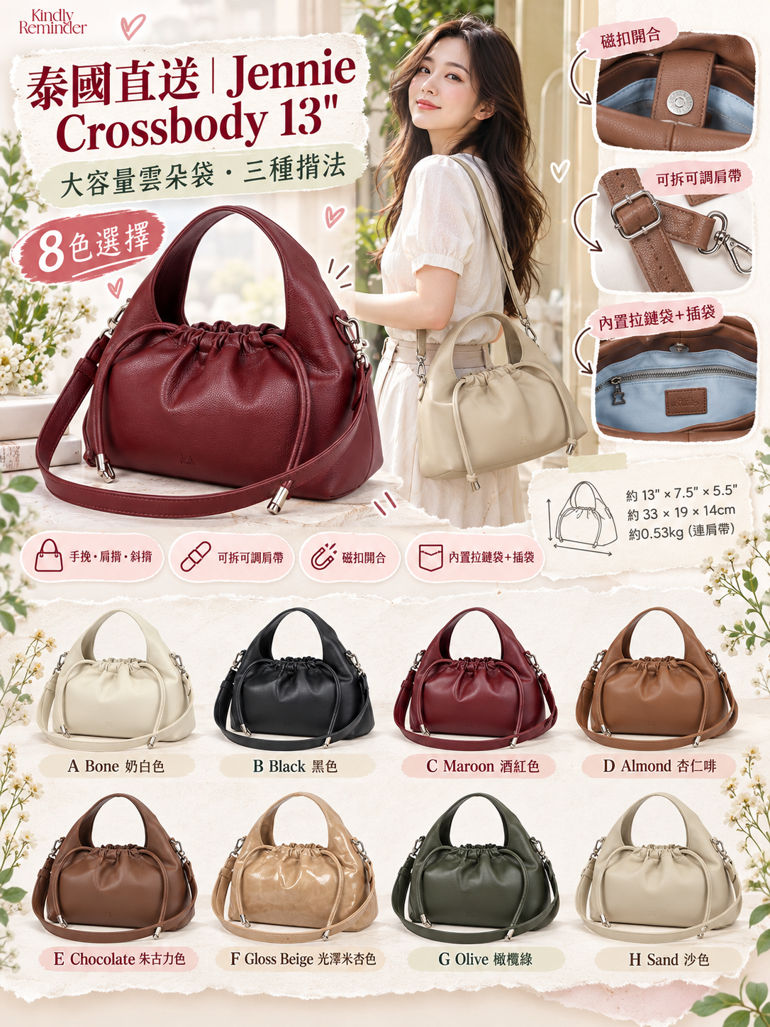 【預訂】ATK100305 泰國直送｜Kindly Reminder Jennie Crossbody 13"