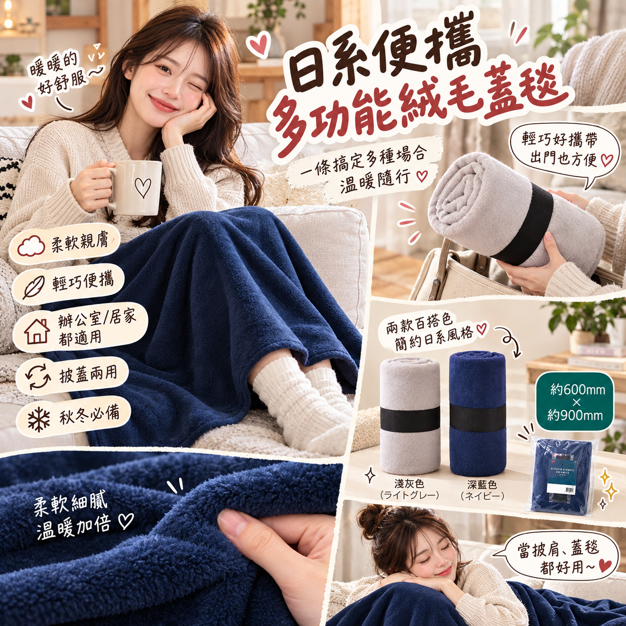 【預購】JM100302 日系便攜多功能絨毛蓋毯