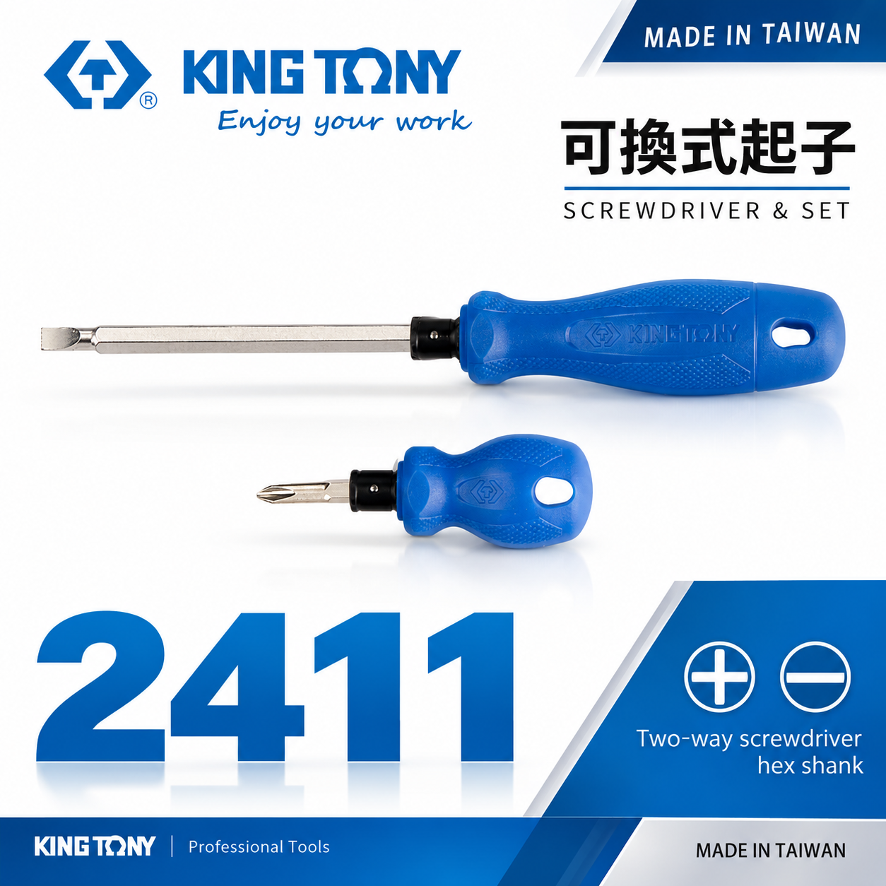 KING TONY 金統立｜24110204｜24110214｜2411 替換式兩用螺絲起子 十字 一字 膠柄螺絲起子｜台灣製｜公司貨