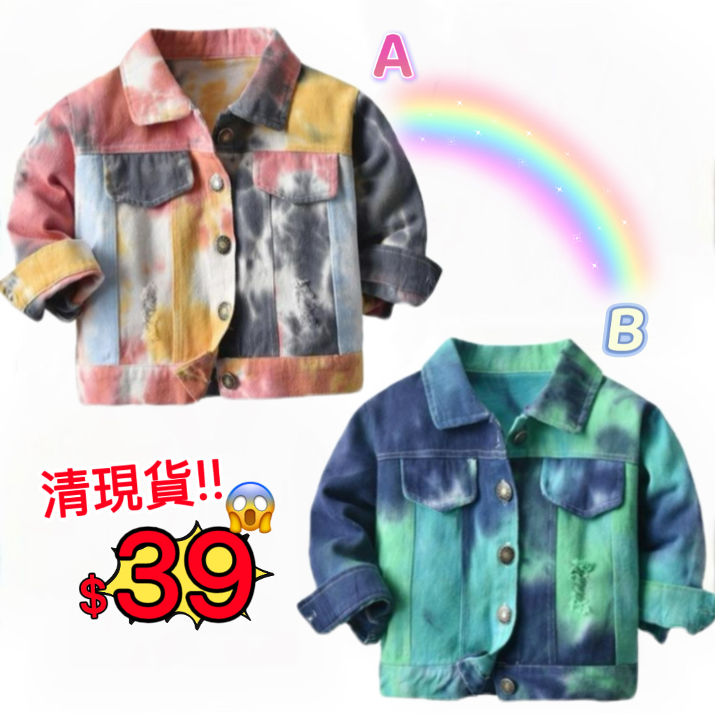 (現貨) LBK-2028 札染外套🌈