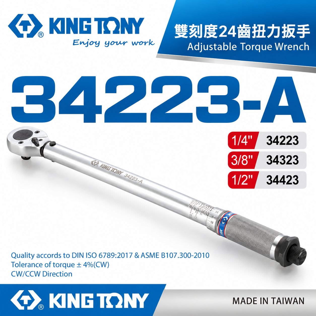 KING TONY 金統立｜1/4" 3/8" 1/2"｜雙刻度24齒扭力扳手 正逆扭力板手｜34423-A