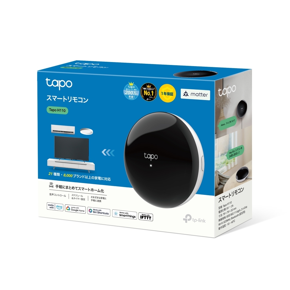 TP-Link Tapo H110 智能紅外線與物聯網網關