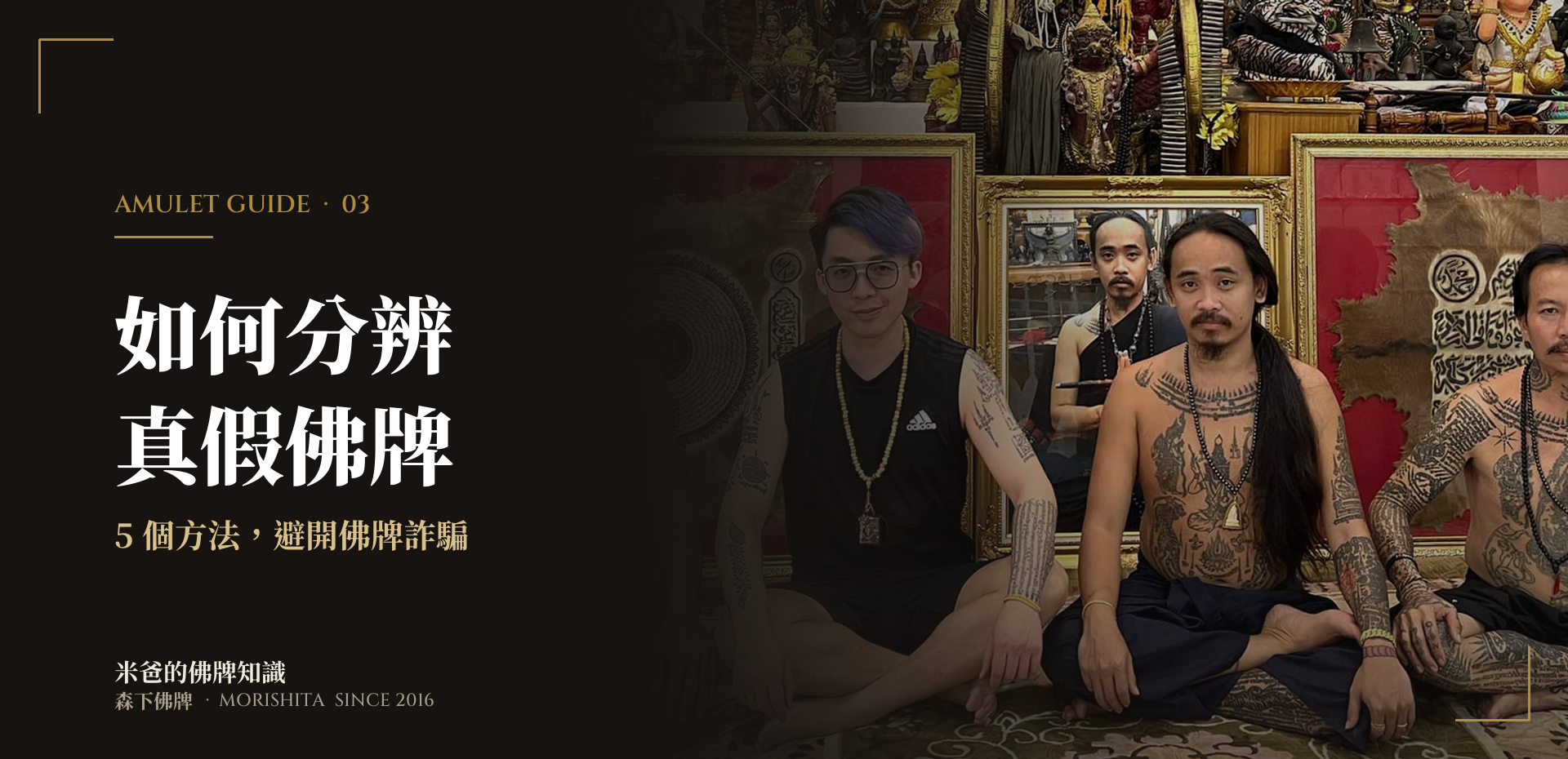 如何分辨真假佛牌