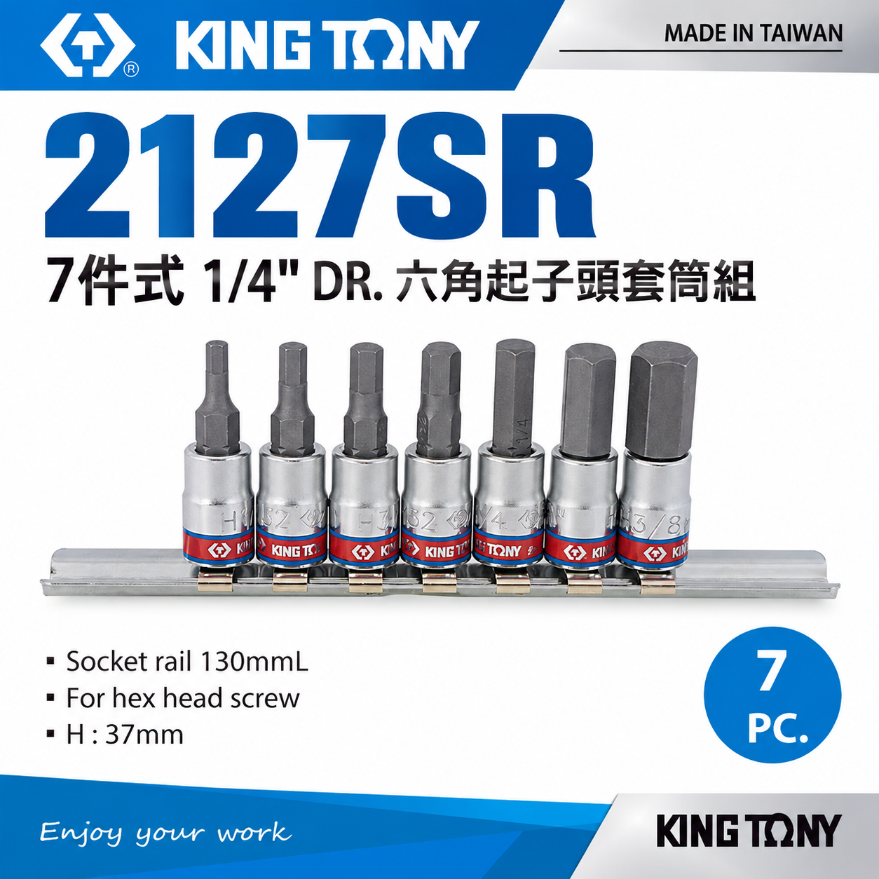 KING TONY 金統立｜英制 7件式 1/4" 2分 兩分六角起子頭套筒組 六角凸套筒7支｜2127SR