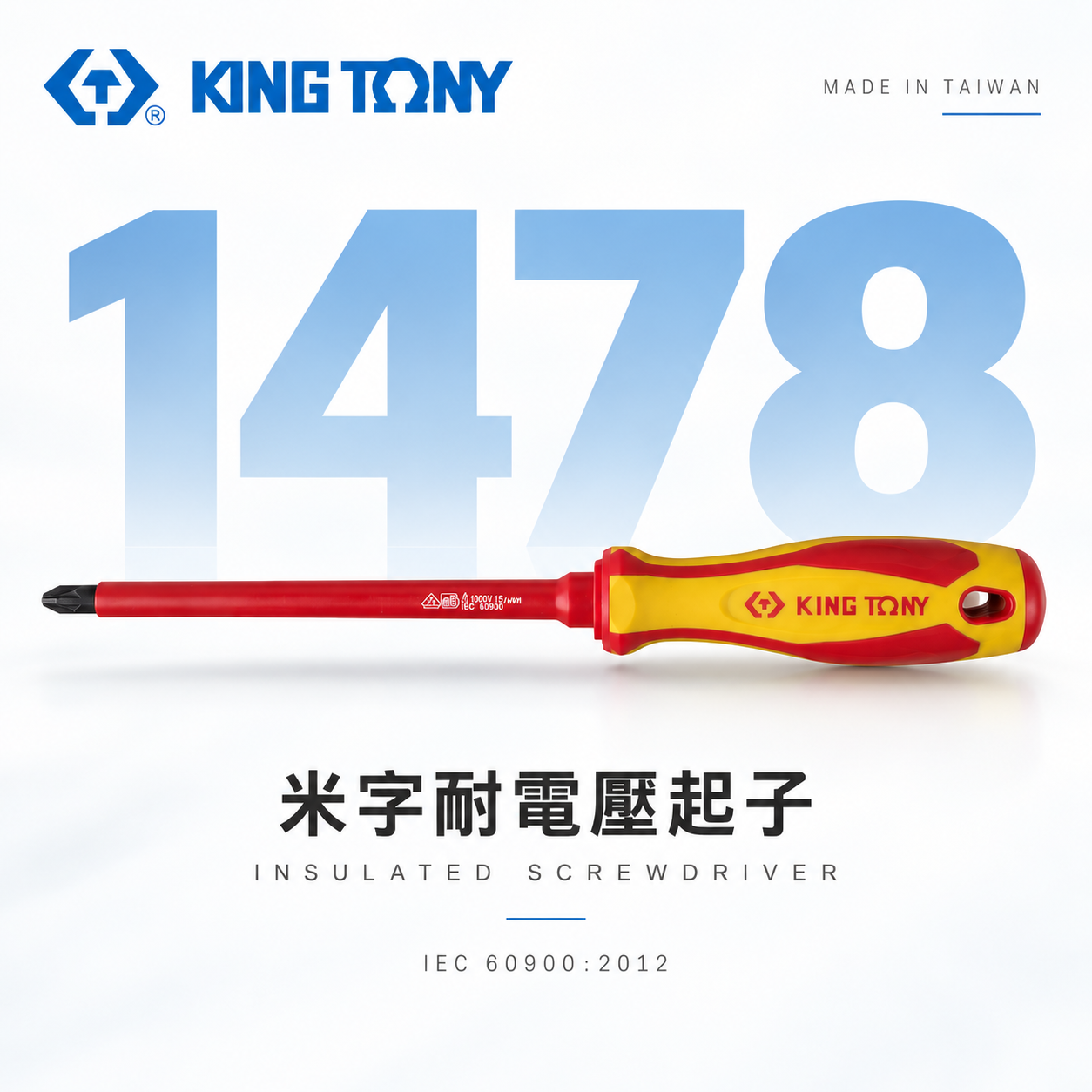 KING TONY 金統立 台灣製｜米字頭耐電壓起子 米型頭起子 圓型柄螺絲起子 PP+TPR膠柄｜1478