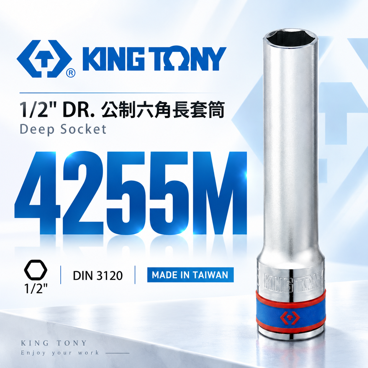 KING TONY 金統立｜長 120mm｜1/2" 4分 四分 手動六角長套筒 手動長六角套筒｜4255M｜台灣製｜公司貨