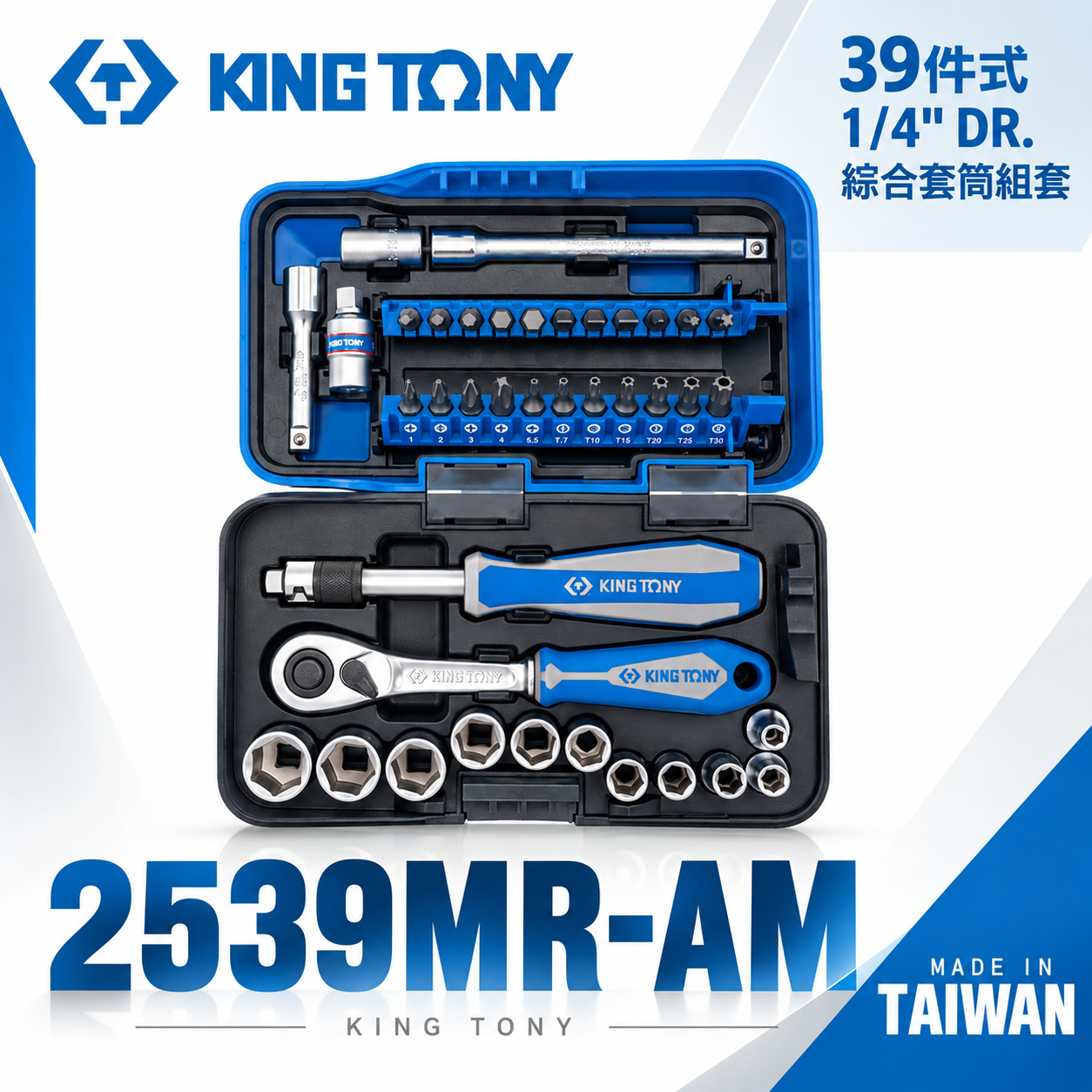 KING TONY 金統立｜39件式 1/4"綜合套筒組套 2分 90齒棘輪板桿 起子 兩分套筒組｜ 2539MR-AM｜台灣製