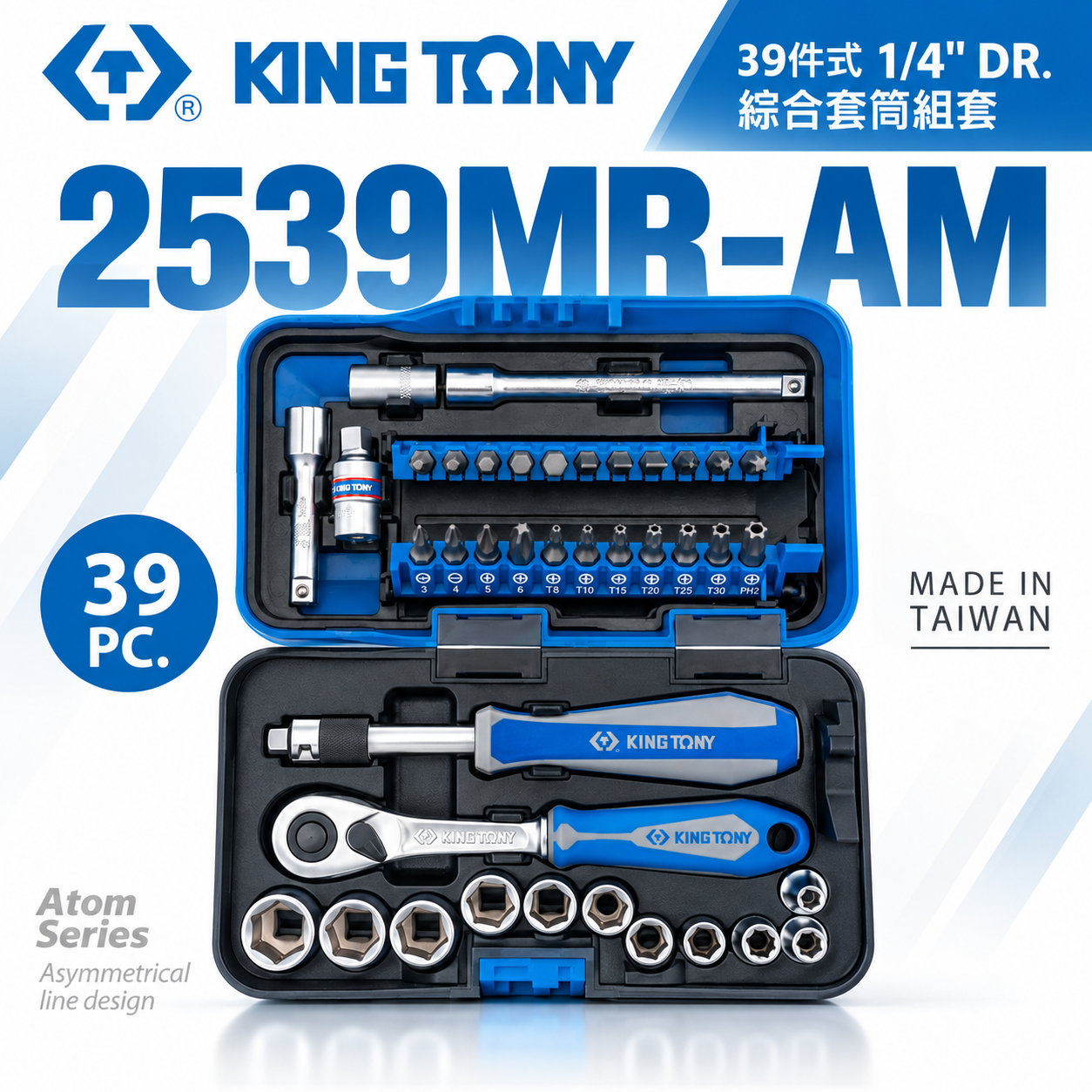 KING TONY 金統立｜39件式 1/4"綜合套筒組套 2分 90齒棘輪板桿 起子 兩分套筒組｜ 2539MR-AM｜台灣製