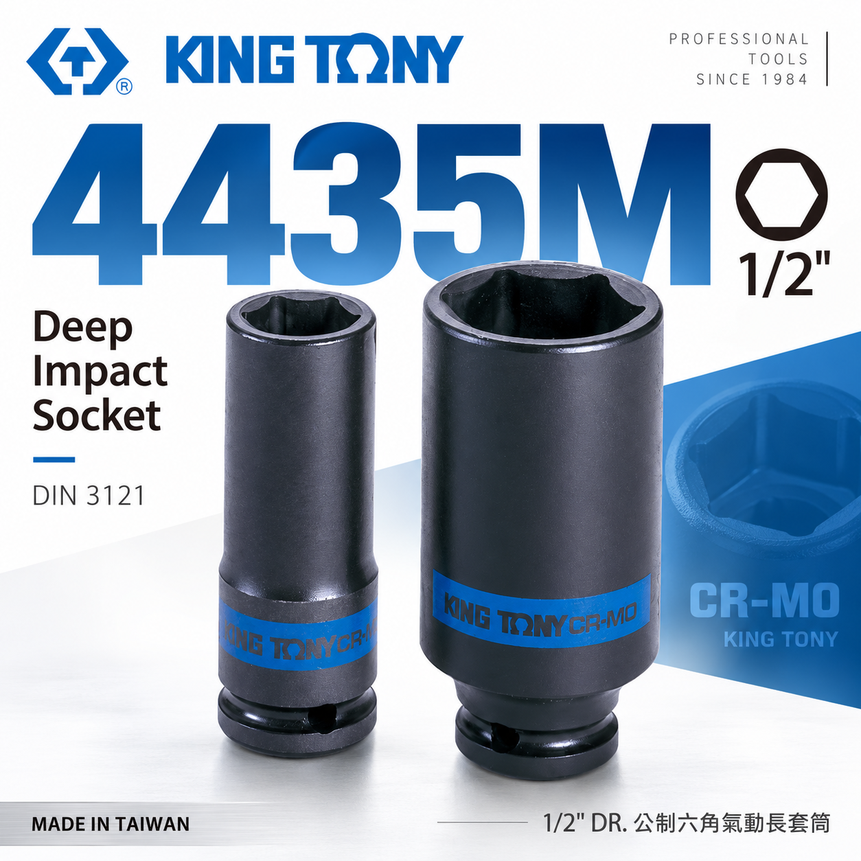 KING TONY 金統立｜規格 8-46mm 四分六角氣動長套筒 1/2" 4分氣動6角長套筒｜4435M