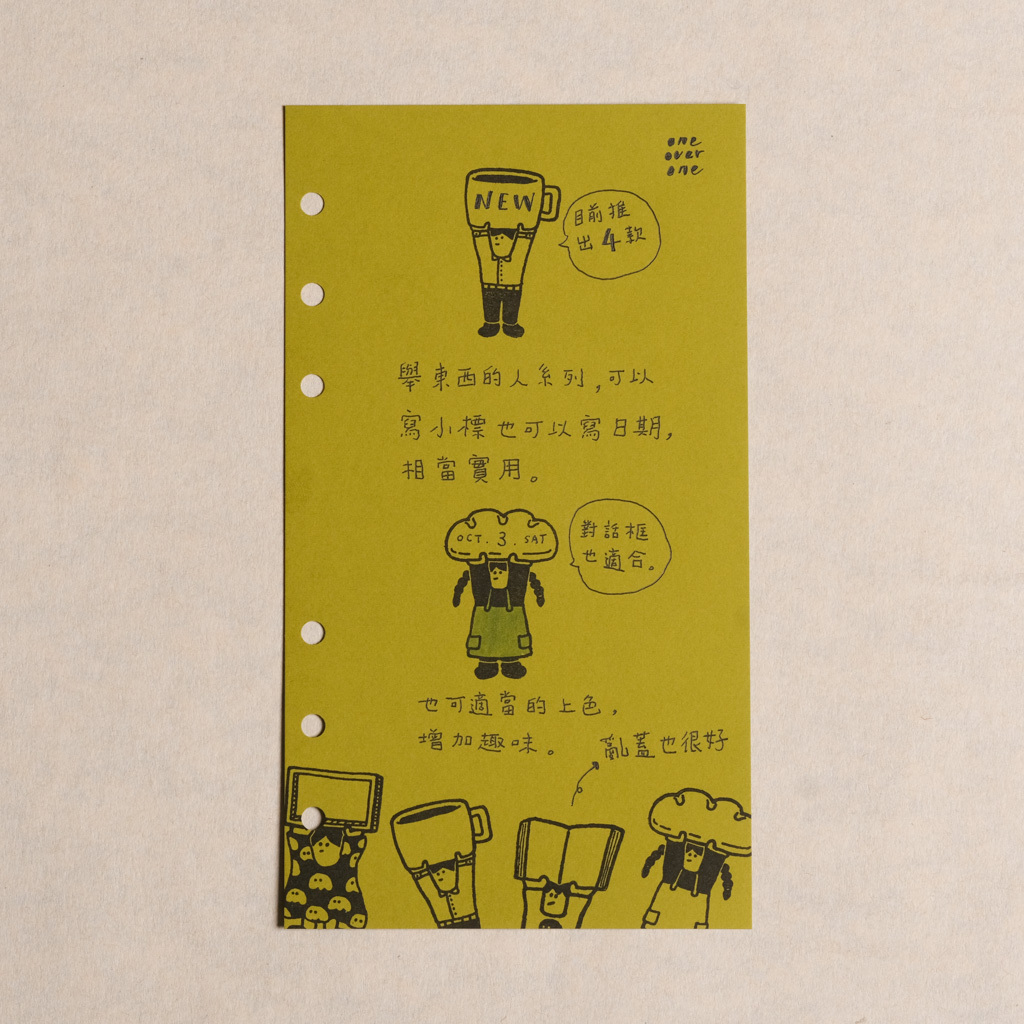舉東西的人02 膠版印章/一分之一工作室/臺灣