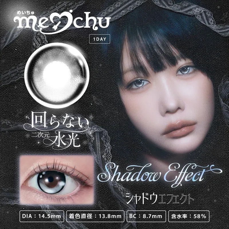 [日拋] meichu 1 Day Shadow Effect｜日拋彩妝隱形眼鏡｜每盒10片