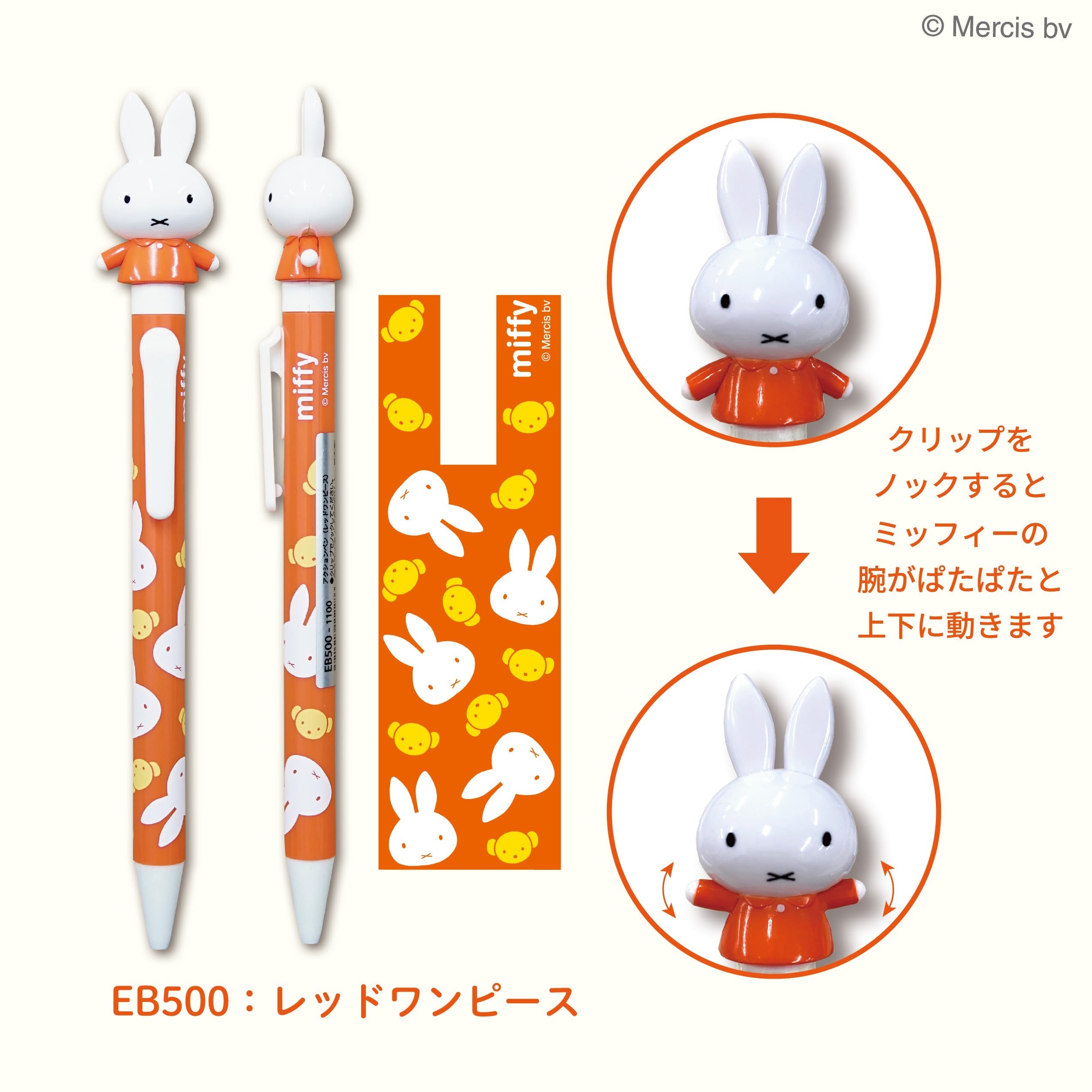 JP Miffy 立體公仔企款黑色原子筆 橙 2286 TK261003