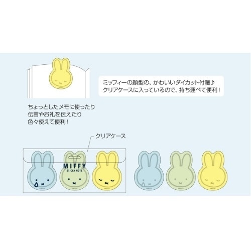 JP Miffy 三色造型 Memo 貼 5624 TK261003