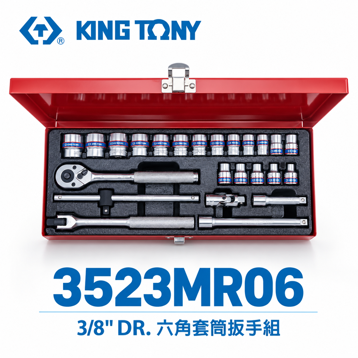 KING TONY 金統立 台灣製｜3分 三分 23件式 3/8" 六角套筒組 棘輪板手｜3523MR06｜台灣製｜公司貨