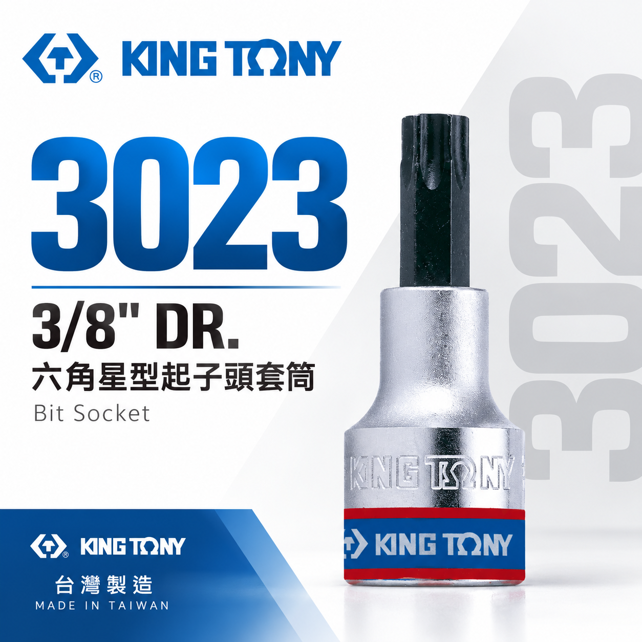 KING TONY 金統立｜3/8" 三分 星型凸套筒 3分手動六角星型起子頭套筒 星型起子凸套筒｜3023