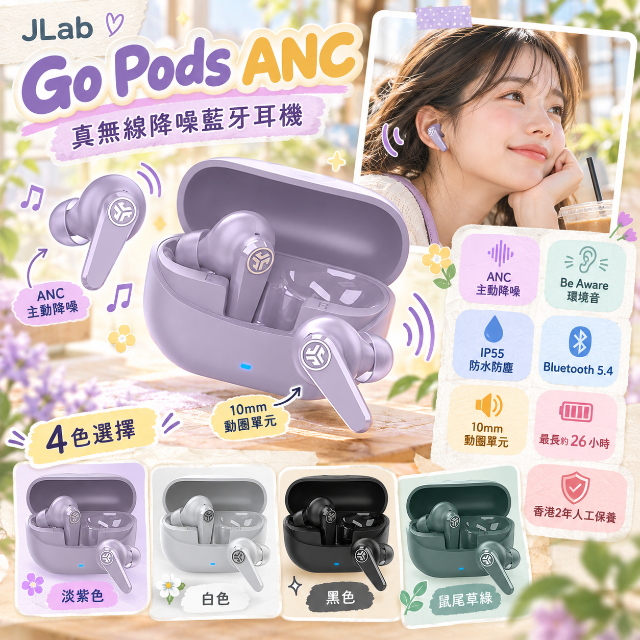 【預訂】ATK100306 JLab Go Pods ANC｜真無線降噪藍牙耳機
