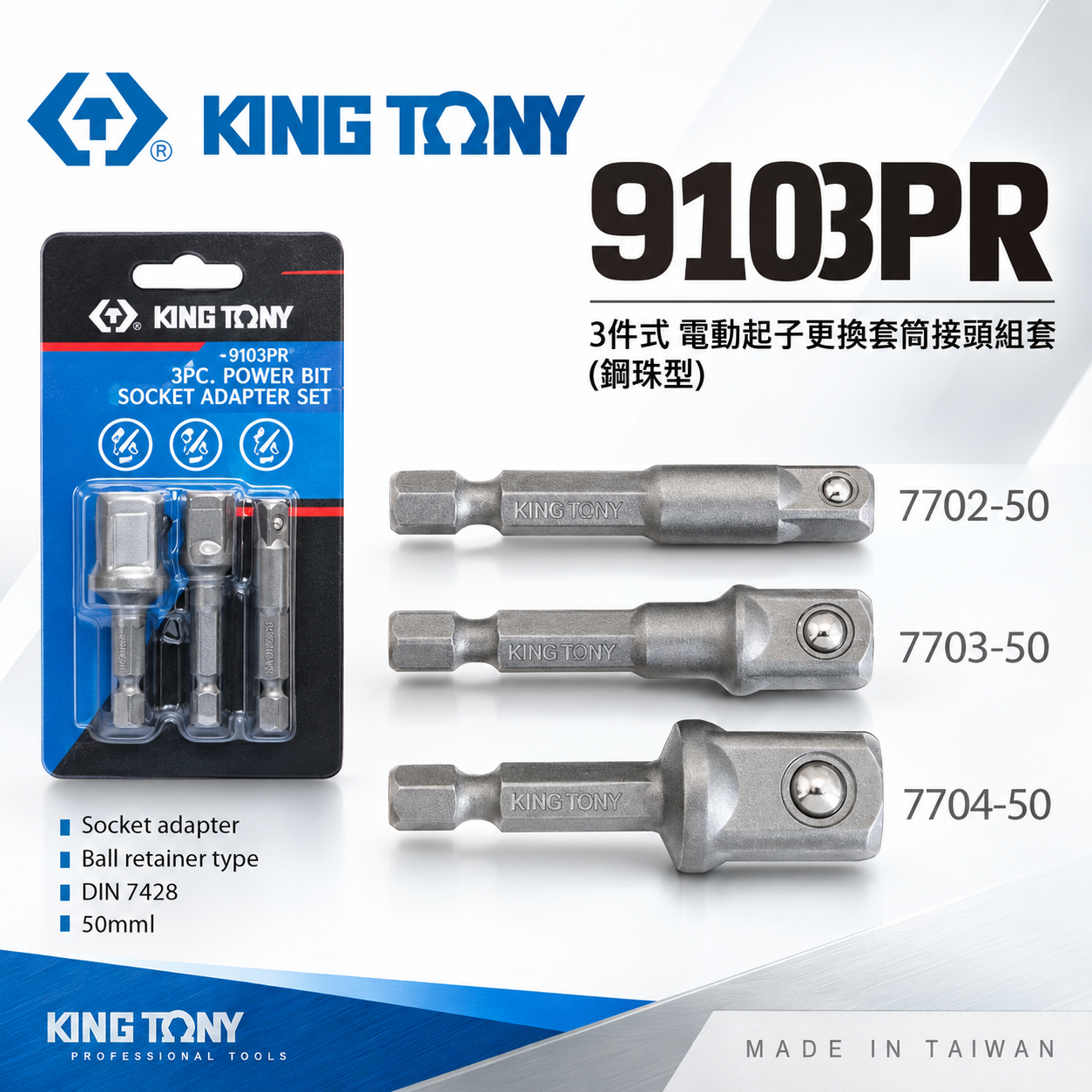 KING TONY 金統立｜3件式 電動起子更換套筒接頭組套 1/4" 3/8" 1/2"接桿 長50mm｜9103PR｜台灣製