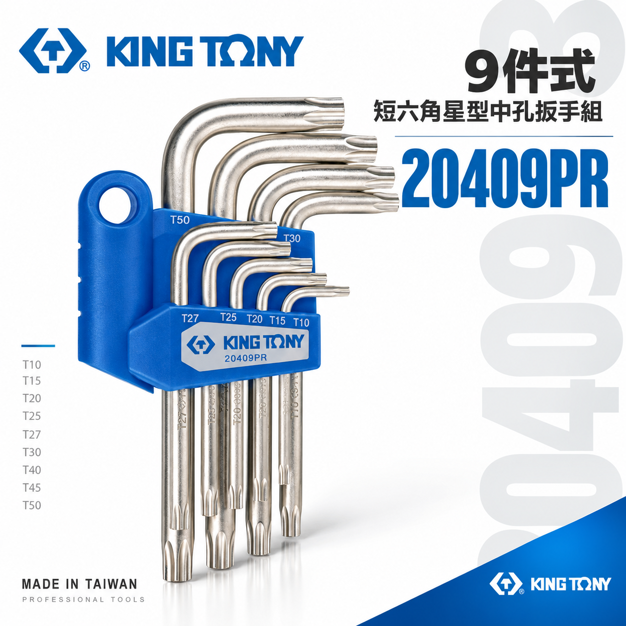 KING TONY 金統立｜T10-T50 中空星型板手 短六角星型中孔扳手 星形扳手9支組｜20409PR