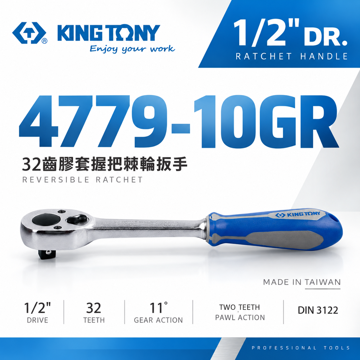 KING TONY 金統立｜四分 套筒板手 1/2'' 4分板桿 32齒膠套握把棘輪扳手｜4779-10GR｜4779GR