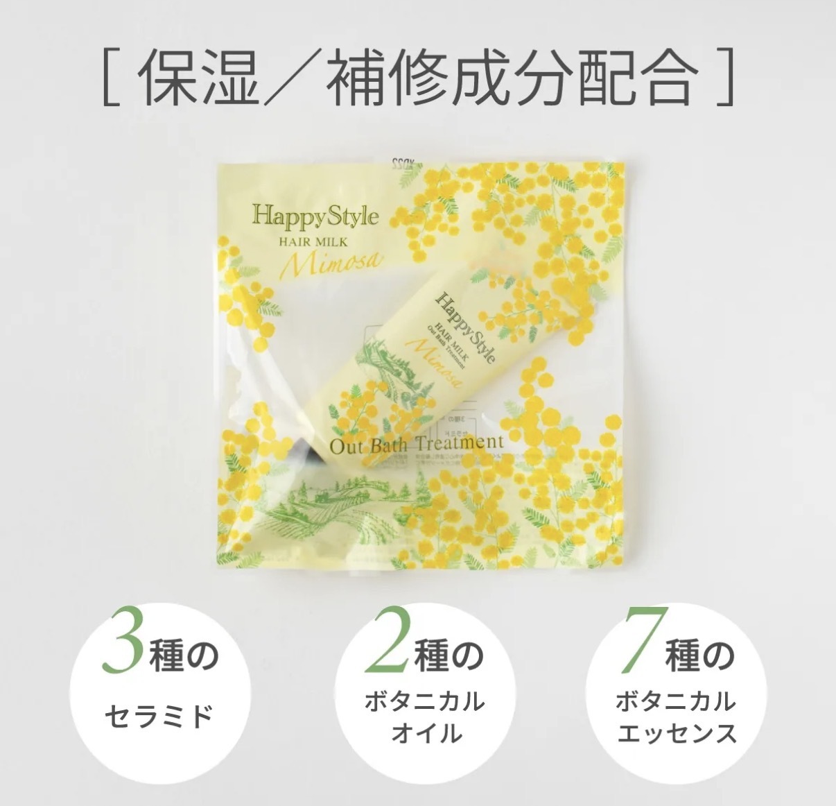 【好評爆單】JP Happy Style 沙龍保濕含羞草香免沖洗護髮牛奶 40g 1662 TK260716