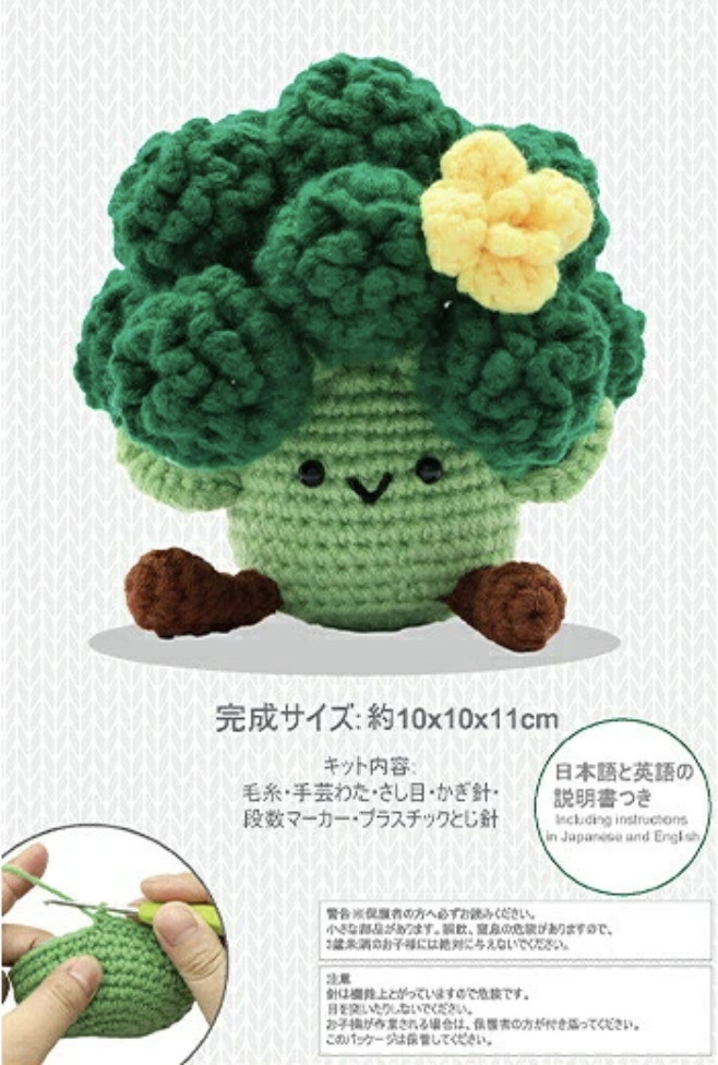 ! Pre-order ! 西 蘭 花 材 料 包